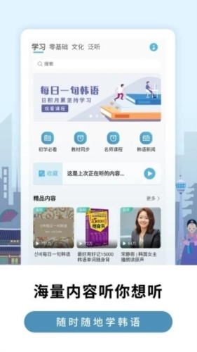 莱特韩语背单词app1