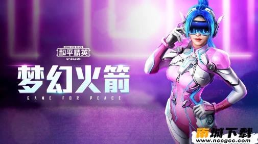 和平精英去衣服修改器v1.0.0