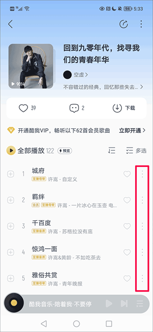 如何设置手机铃声截图2