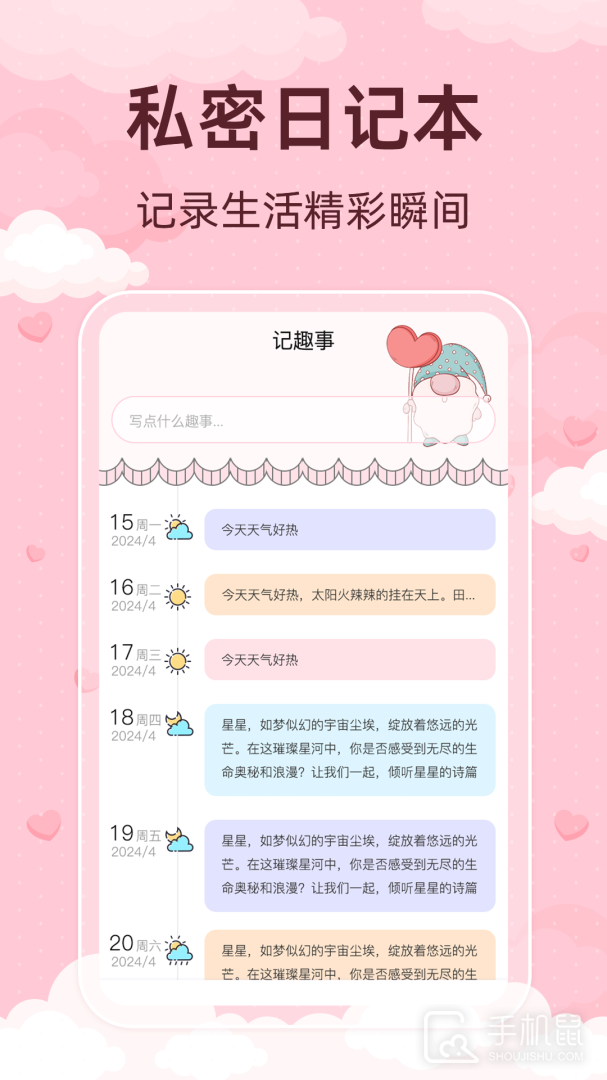 青柚大姨妈记录 v5.8.0702.580