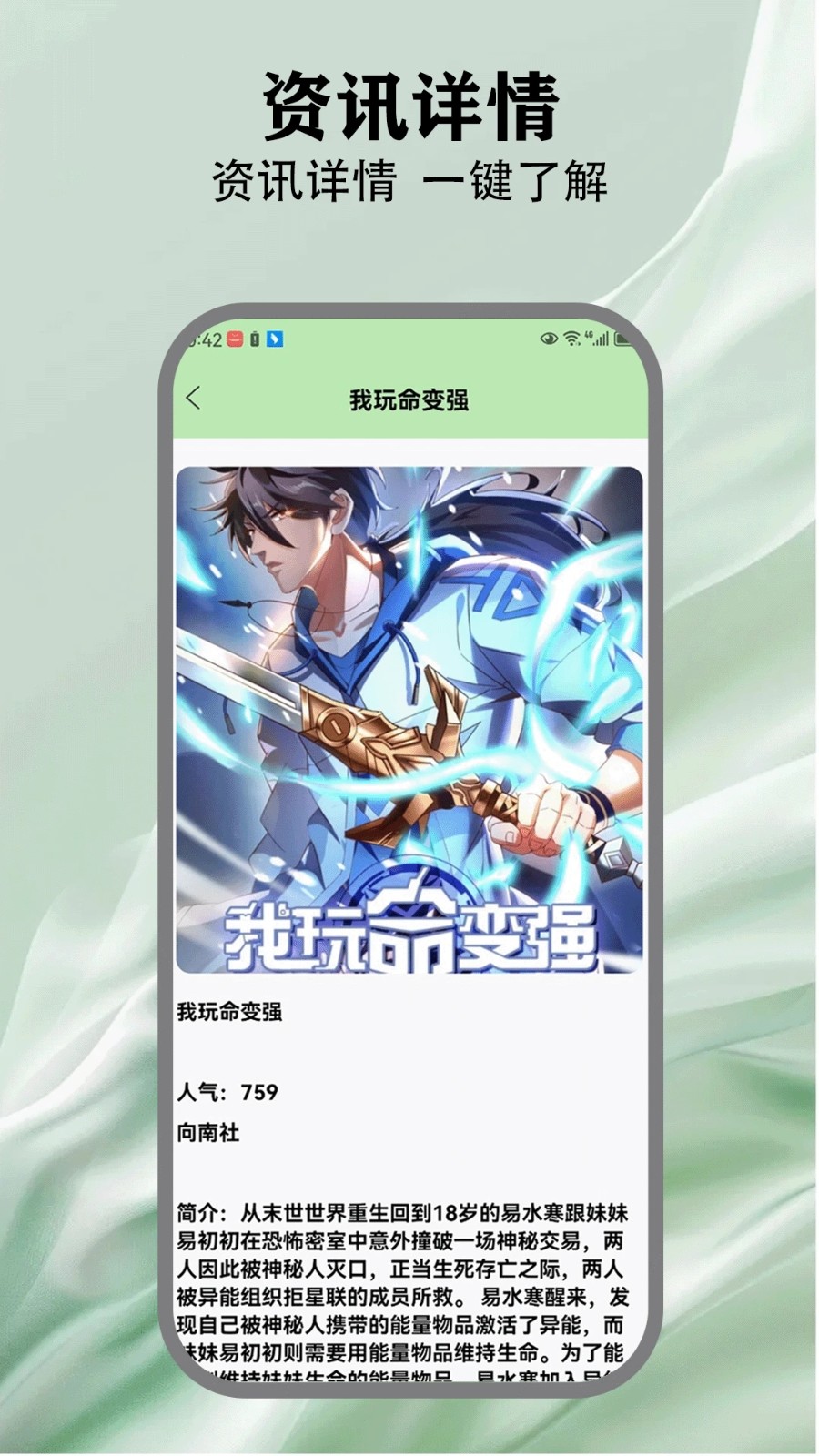 漫蛙阅读漫画 v5.1安卓版下载