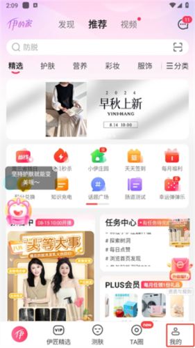伊的家图片4