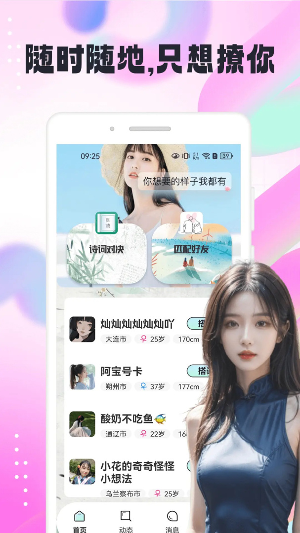 梦识 v1.0.3
