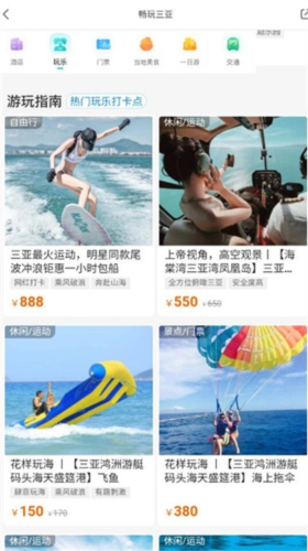 复游会最新版软件优势