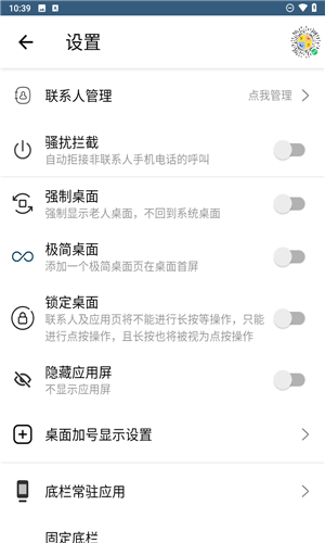 老人桌面