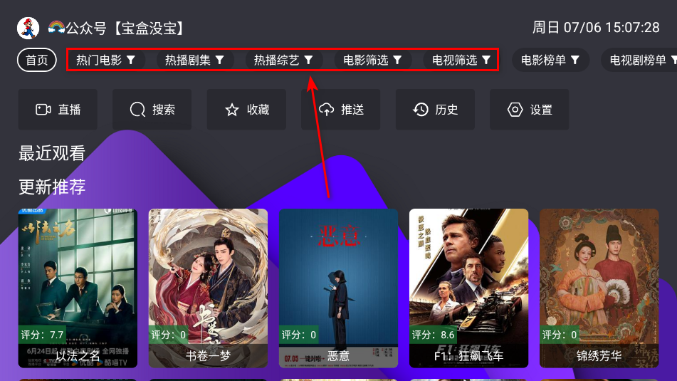 宝盒TV电视盒子(MBox)