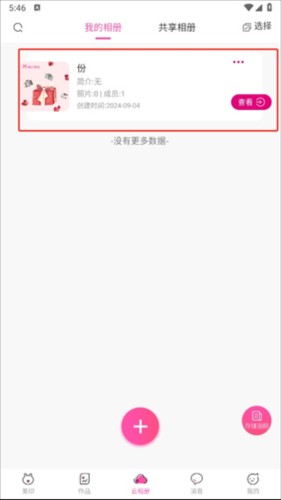 美印兔兔app3