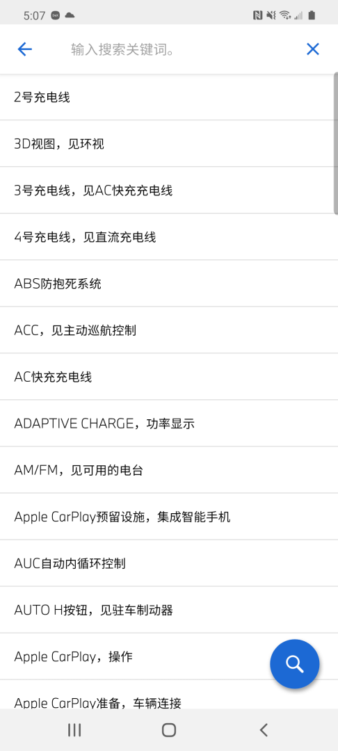 BMW驾驶指南 v2.9.2