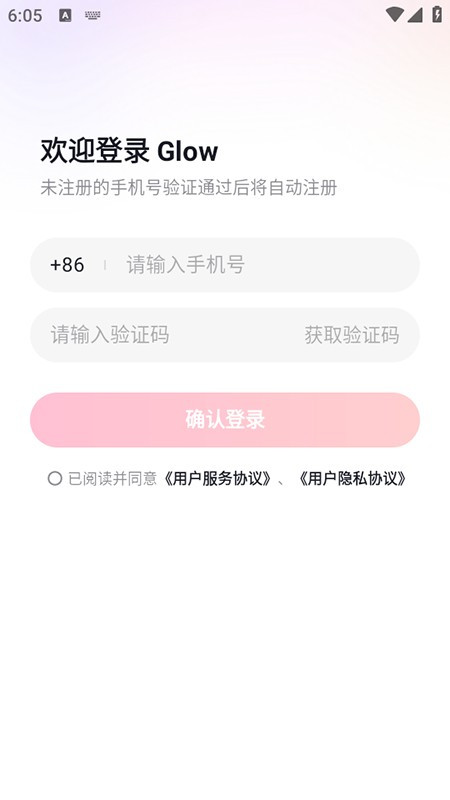 glow聊天