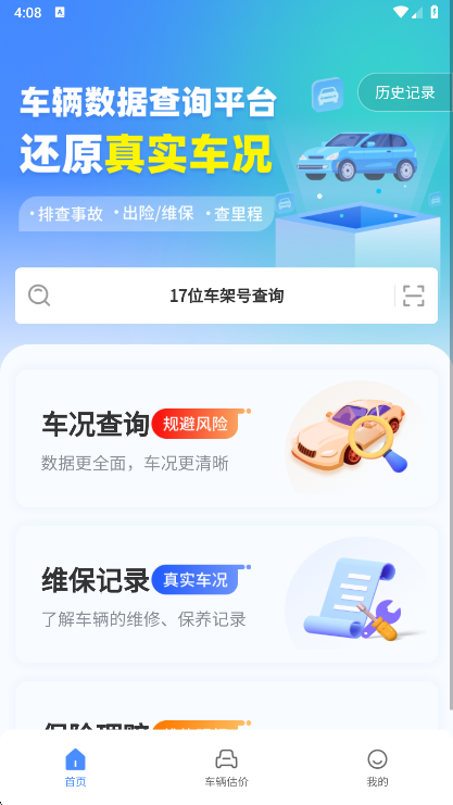 使用说明配图3