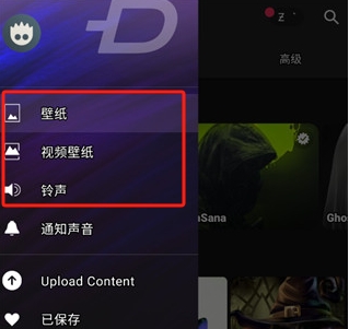 Zedge APP(铃声软件)