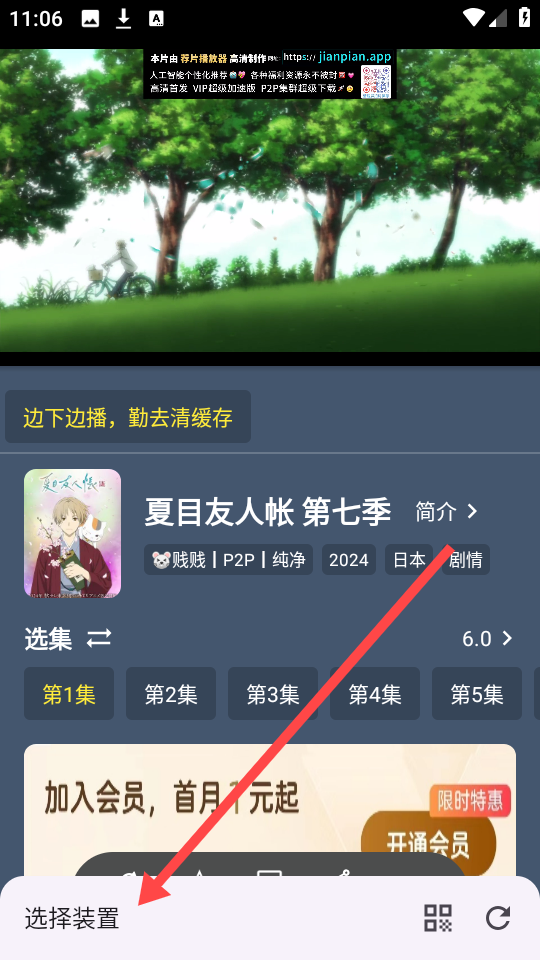 云雾影视2026最新版本