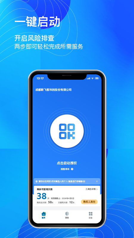 用工宝 v4.1.11
