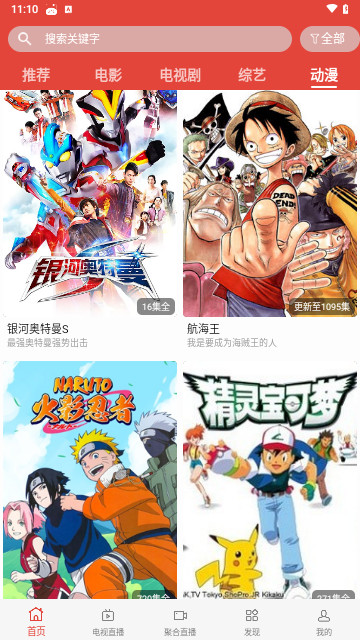 欧K影视去广告版
