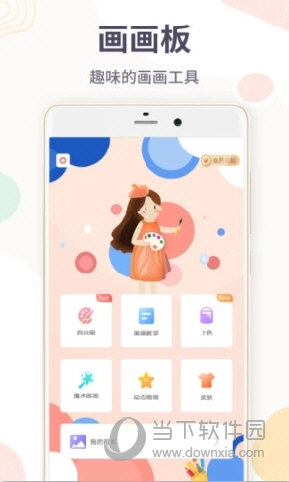 画图软件app