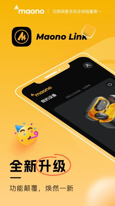 Maono Link手机版