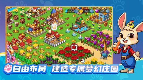 夢幻莊園游戲正版