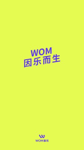 Wom音乐免费版