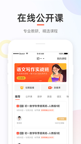 好分数app v4.31.56