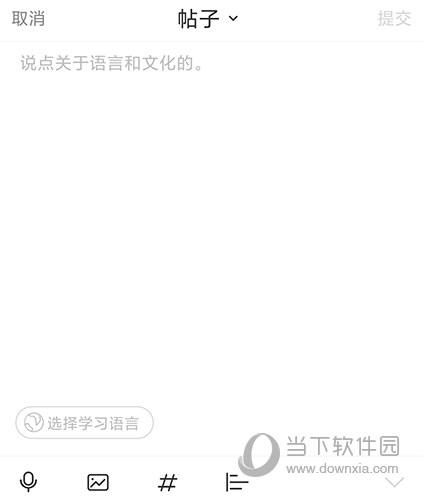 italki内容编辑