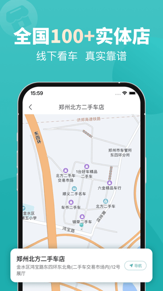 一嗨二手车app v1.9.8