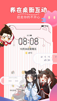 趣味萌宠手机版 v2.4.3安卓版