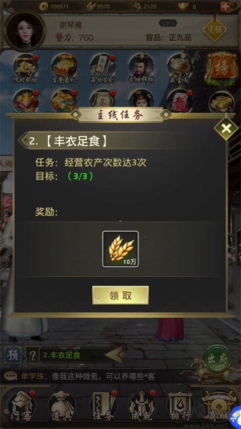 帝王时代官网版