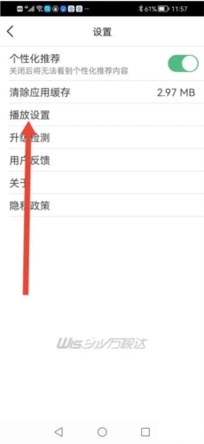 万视达app5