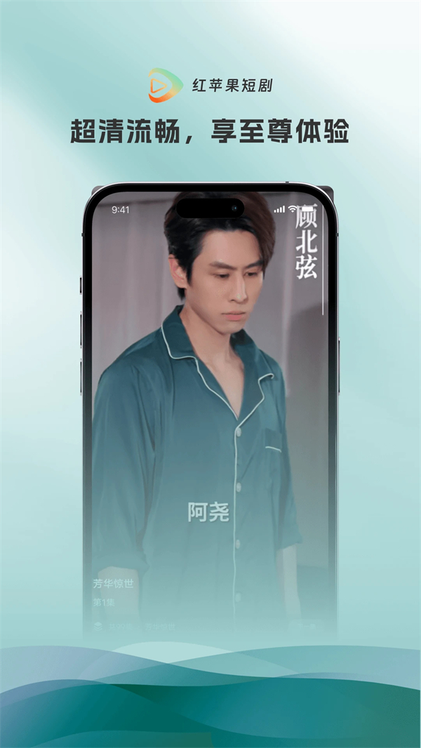 红苹果短剧免费版截图