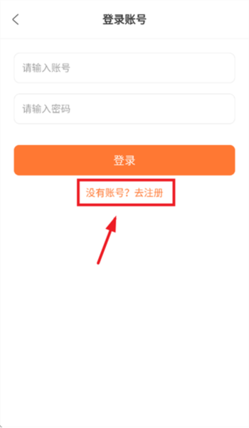 怎么注册配图3