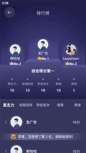 界呗APP1