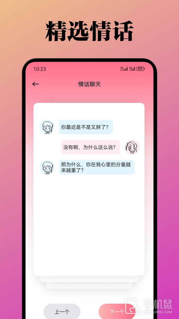泡泡聊天 v1.5