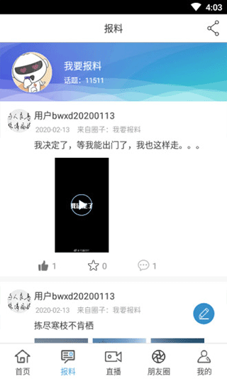 宿迁手机台app v3.1.53