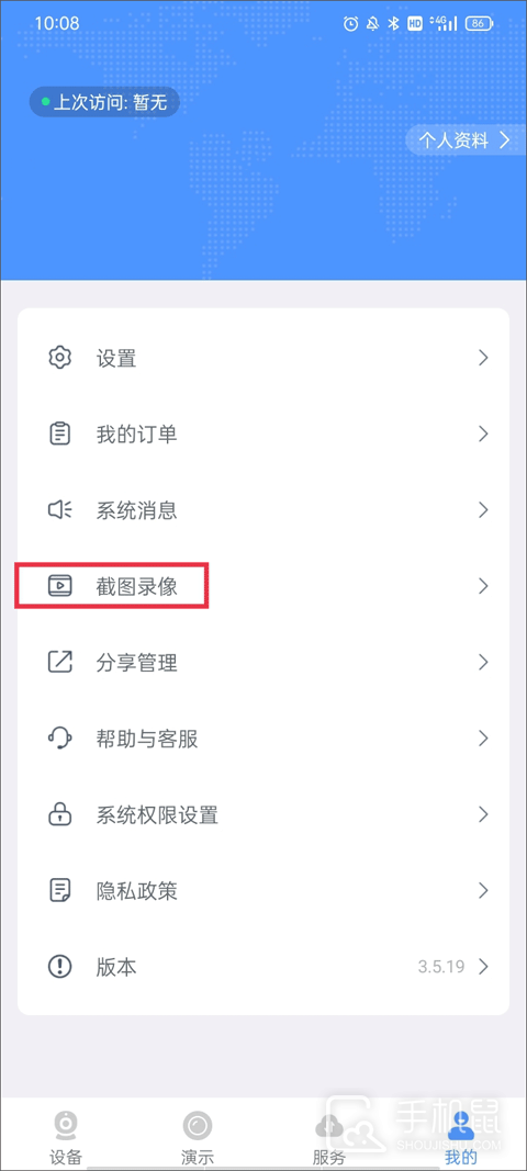 霸天安云