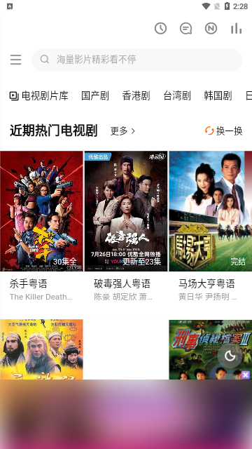 新版6v电影2026最新版v2.0