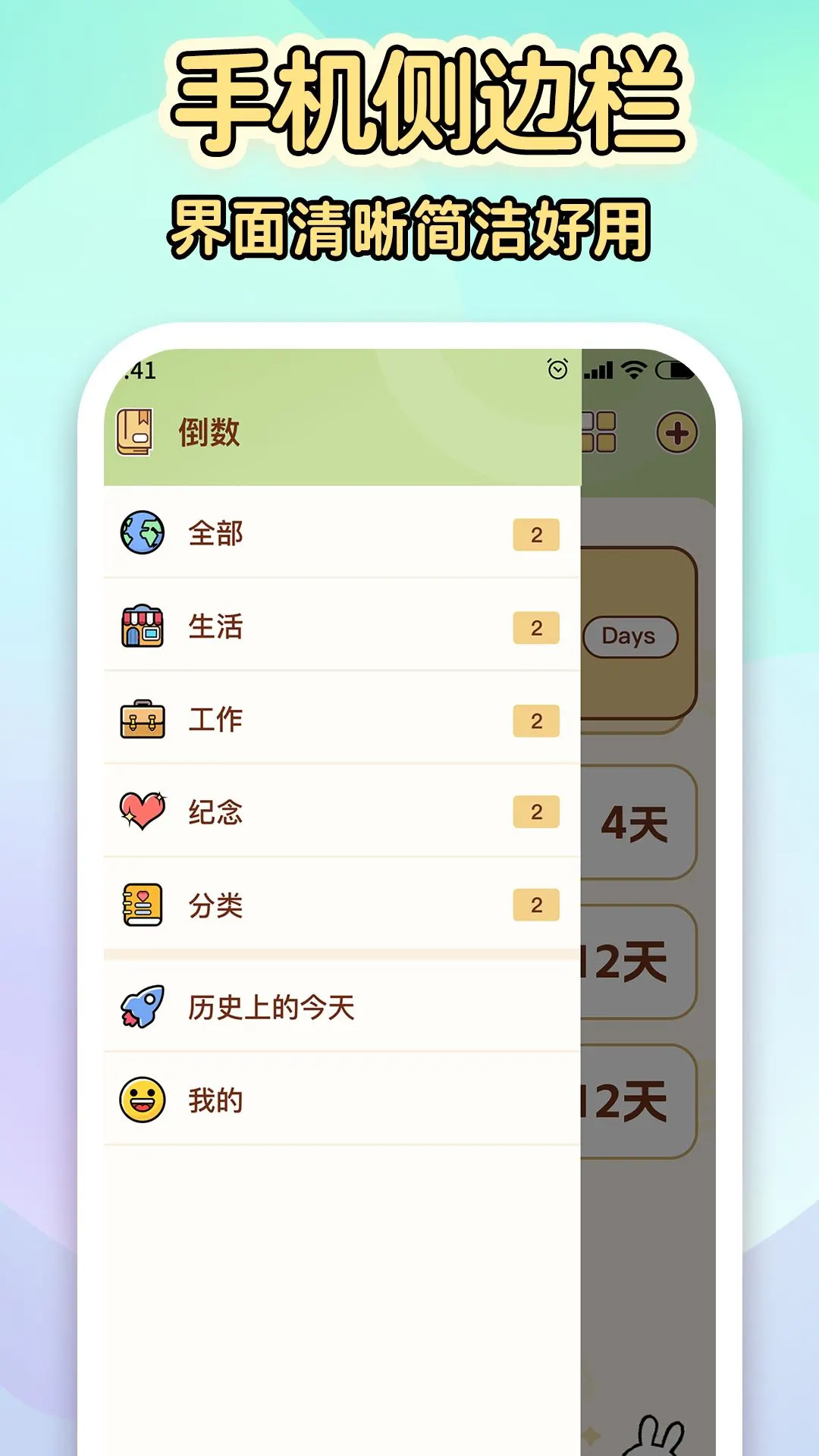 Day׿汾v1.1.3