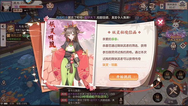 剑刃风华安卓版
