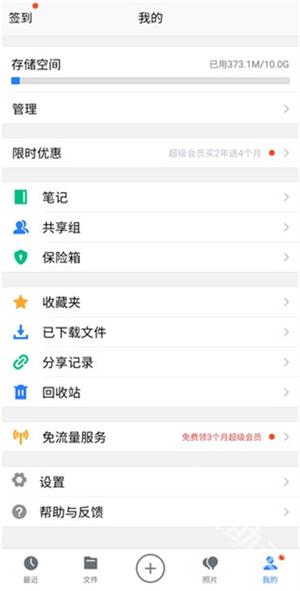 腾讯微云