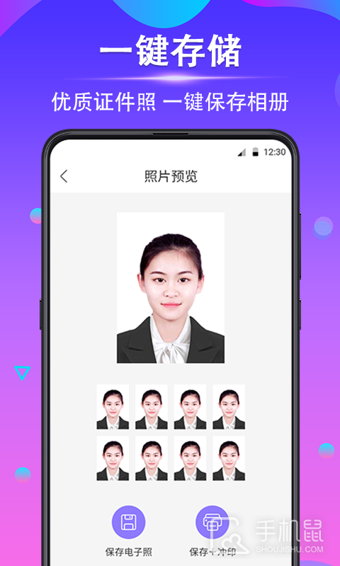 时光证件照 v4.1.414