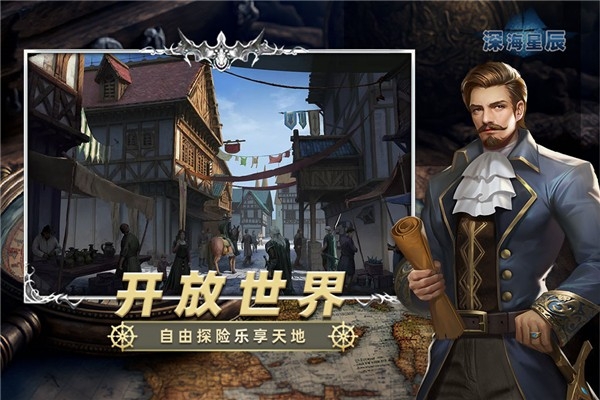 深海星辰最新版下载 v6.0.4