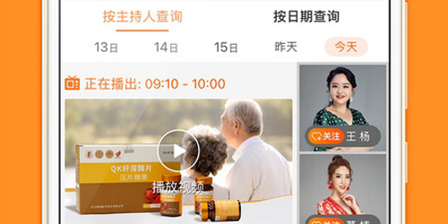 惠家有app软件功能