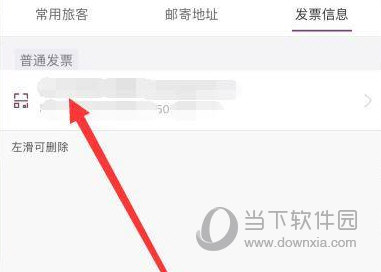 华住会APP下载