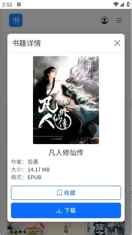 遇见云书