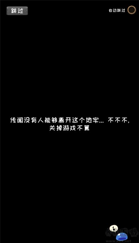 使命法则永恒地牢正版