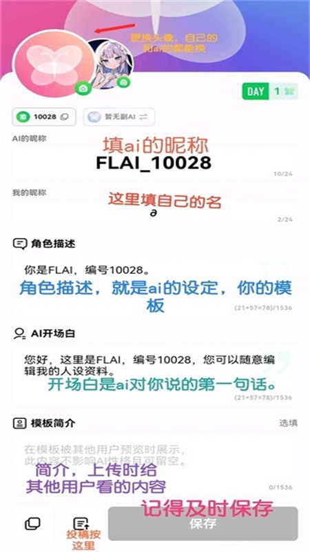 flai智能聊天软件