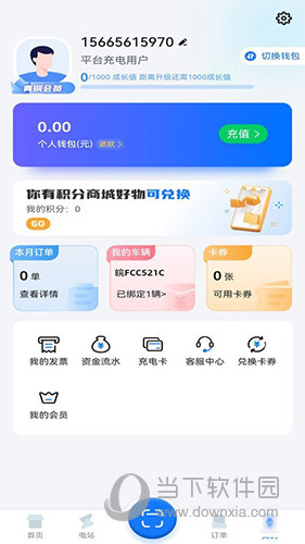 滁州充电汽车充电
