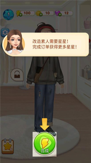 素人大改造手游官方版