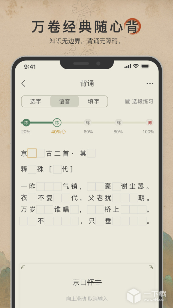 古诗文网 v3.7.1最新版下载