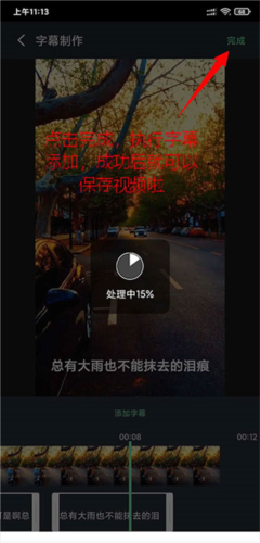 影音坊怎么给视频添加字幕6