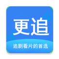 更追影院
